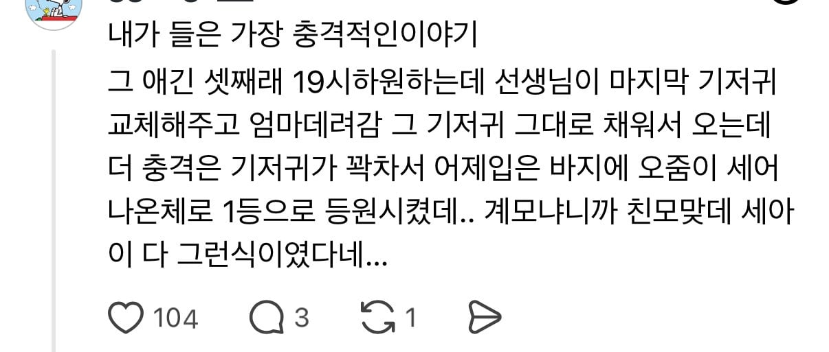 괴담수준인 부모들 일화 | 인스티즈