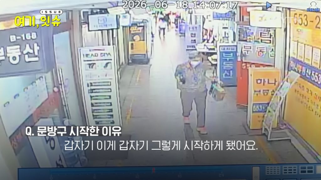 은마아파트 문방구 사장님이 문방구를 닫게 되신 이유 | 인스티즈
