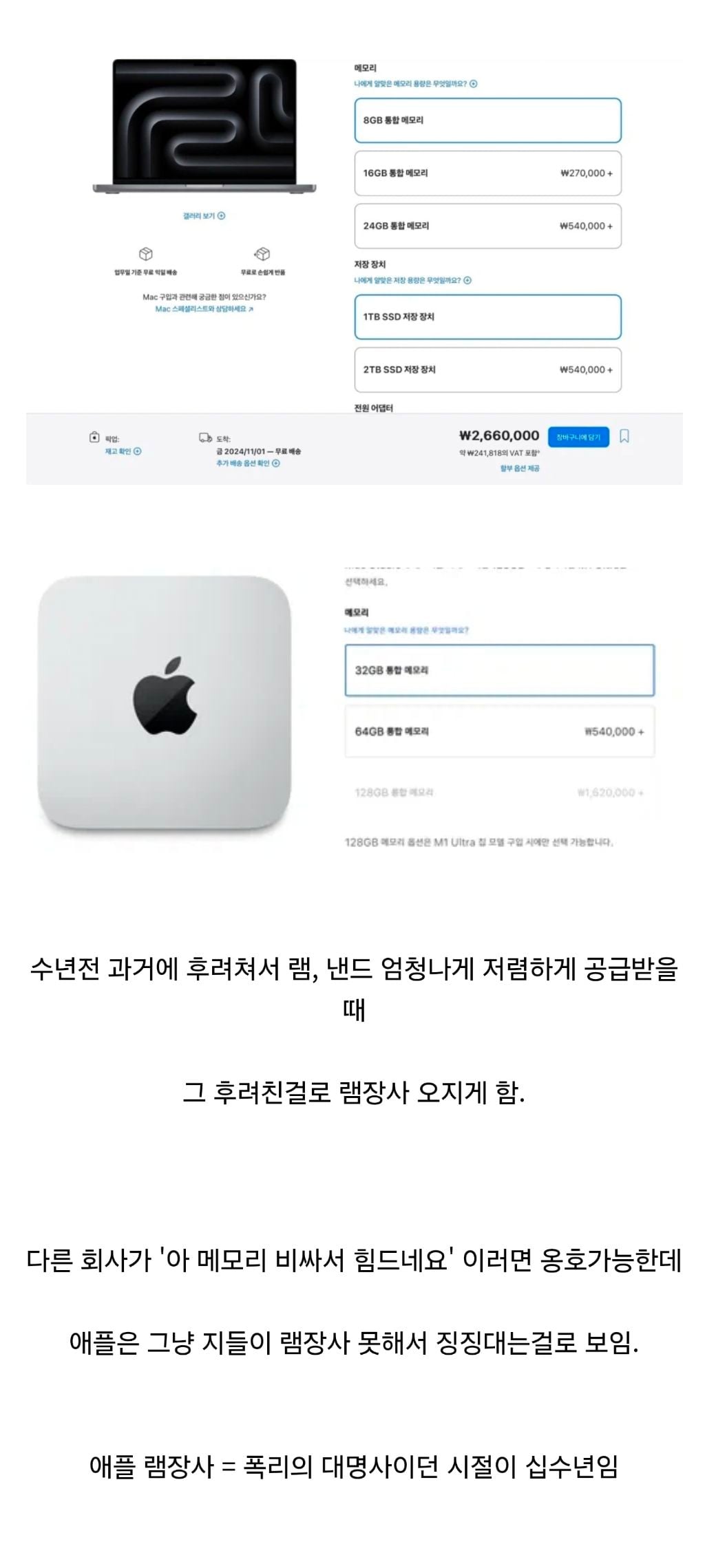 애플이 메모리 핑계대는게 웃긴 이유 | 인스티즈
