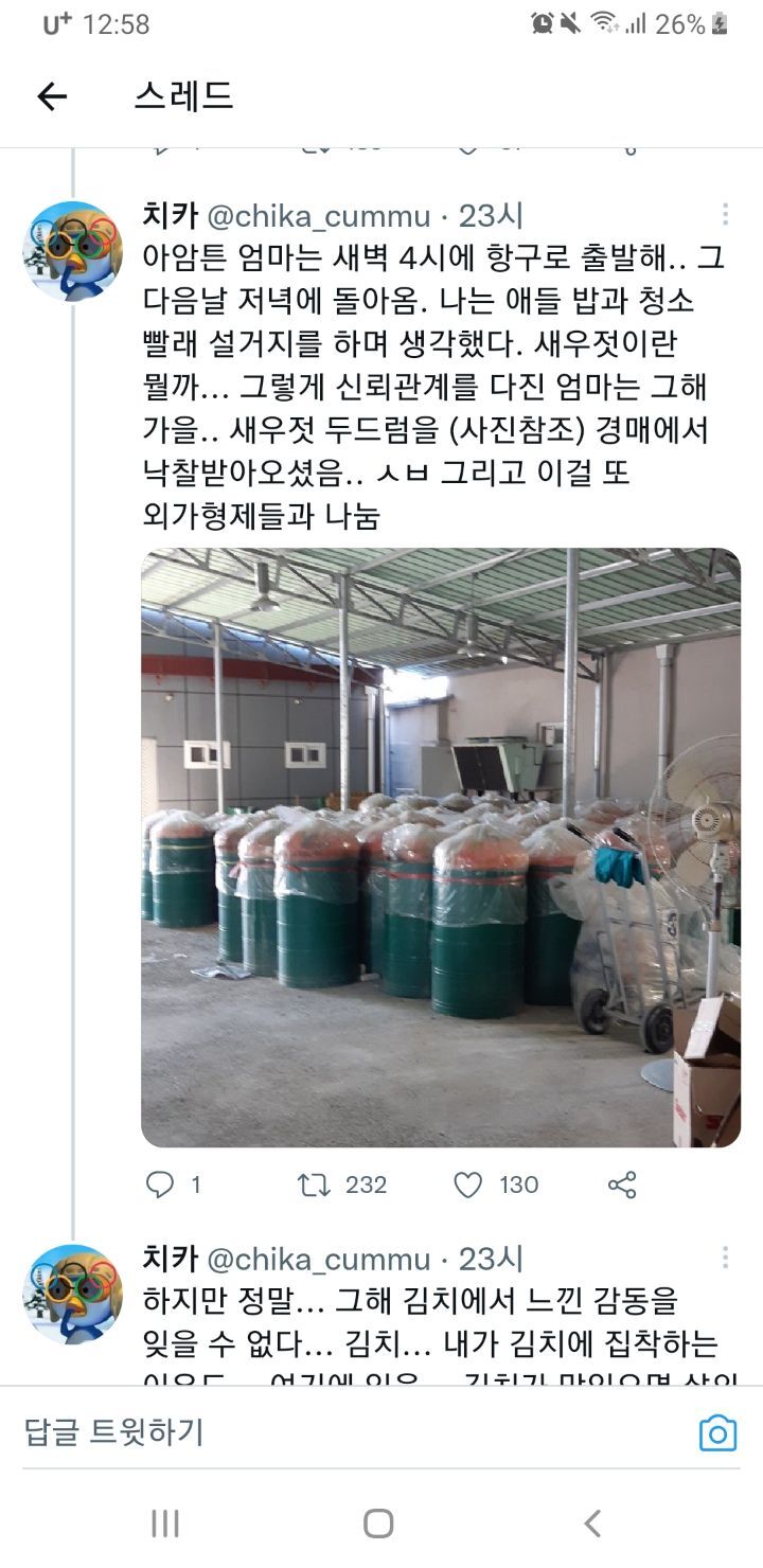 은밀한 커넥션으로만 맛볼수있는 최상급 고춧가루, 들기름, 참기름.twt | 인스티즈