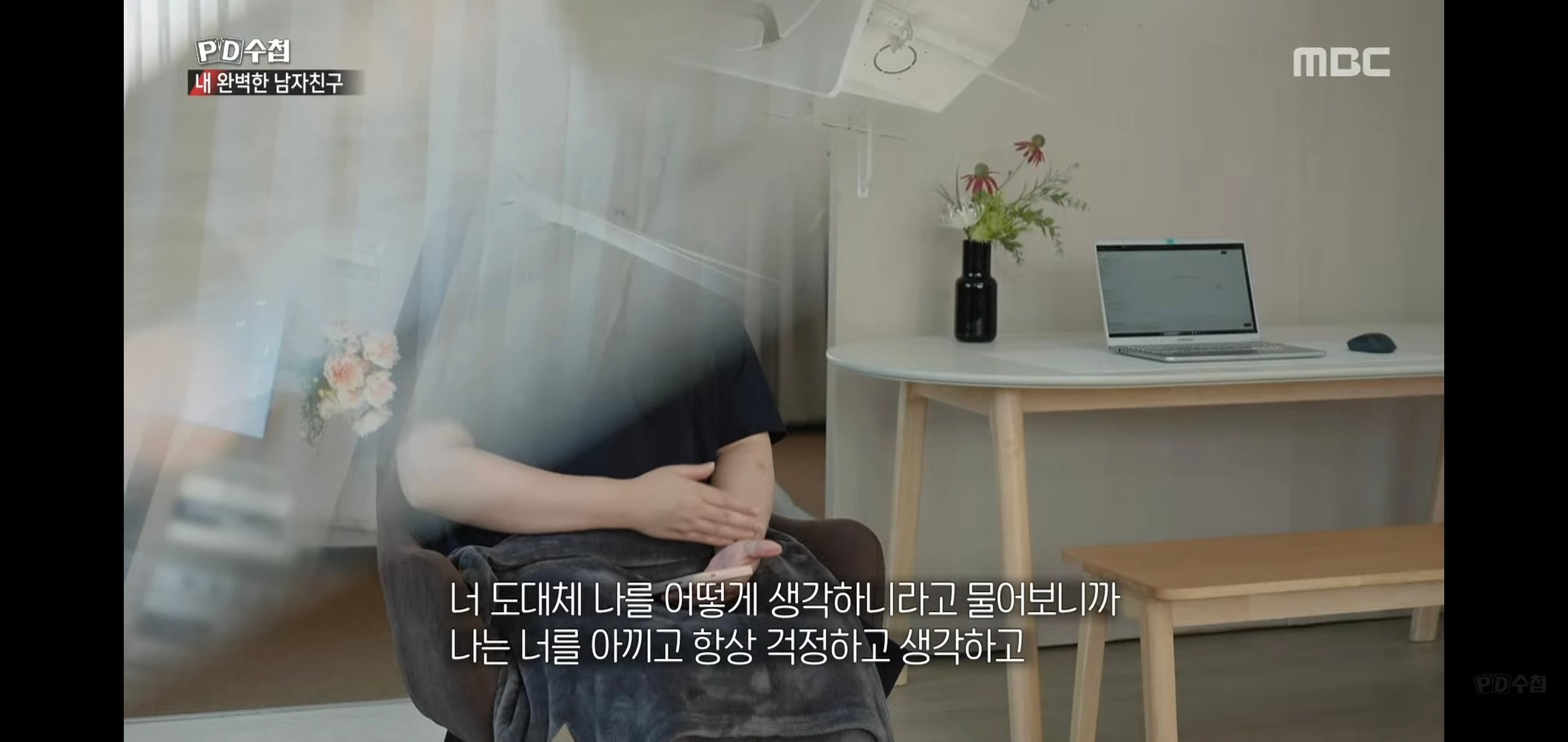 PD수첩에 나온 AI랑 연애하는 여자.jpg | 인스티즈