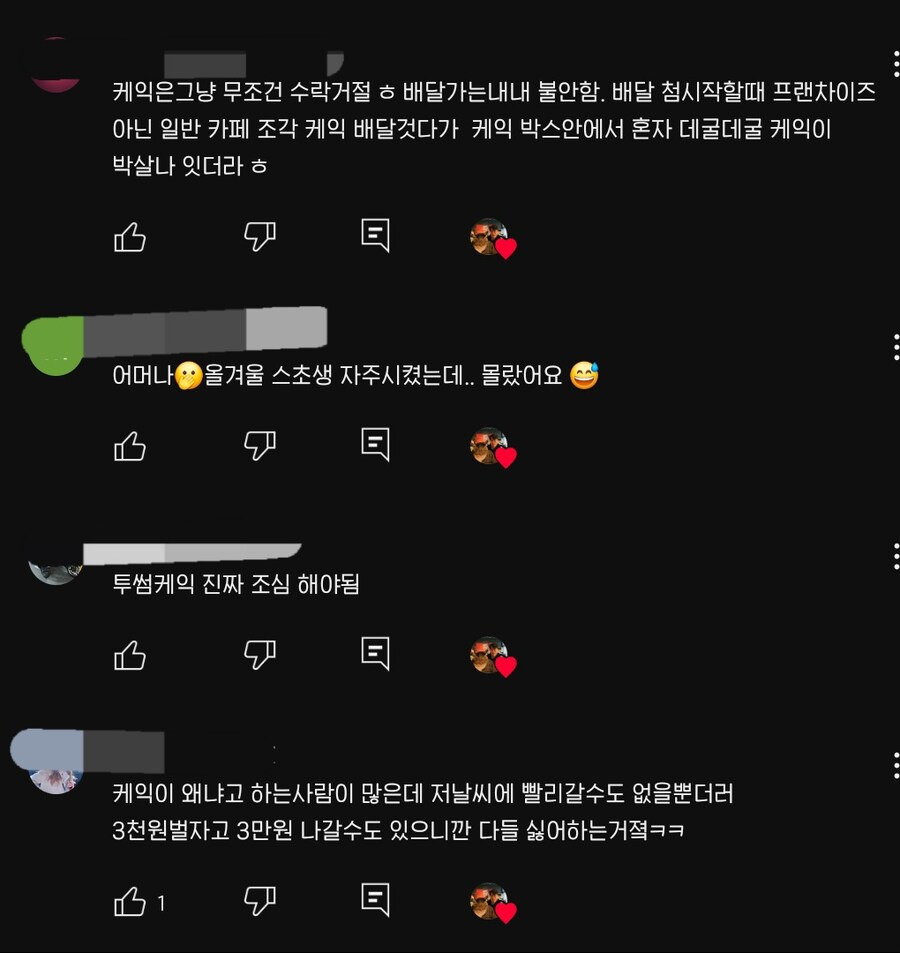 배달기사들이 배달하기 꺼려한다는 음식.JPG | 인스티즈