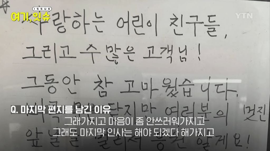 은마아파트 문방구 사장님이 문방구를 닫게 되신 이유 | 인스티즈
