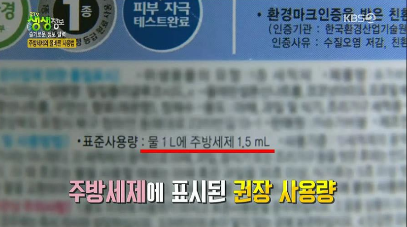 주방세제 권장량 아는지 궁금한 글 | 인스티즈