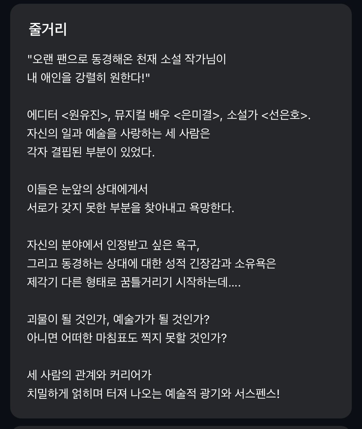 다음 카카오웹툰 속 숨은 원석 같은 작품 파내는 달글에 달린 웹툰 추천 모음 (1) | 인스티즈