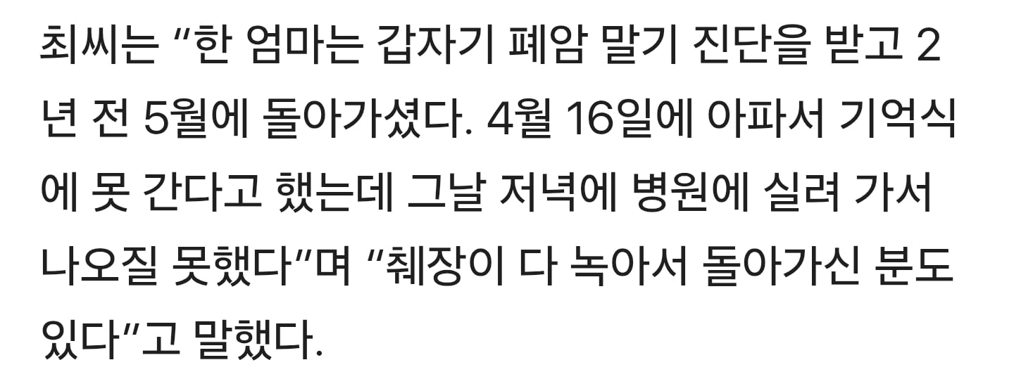세월호 희생자 유가족 사망자 최소 19명.jpg | 인스티즈
