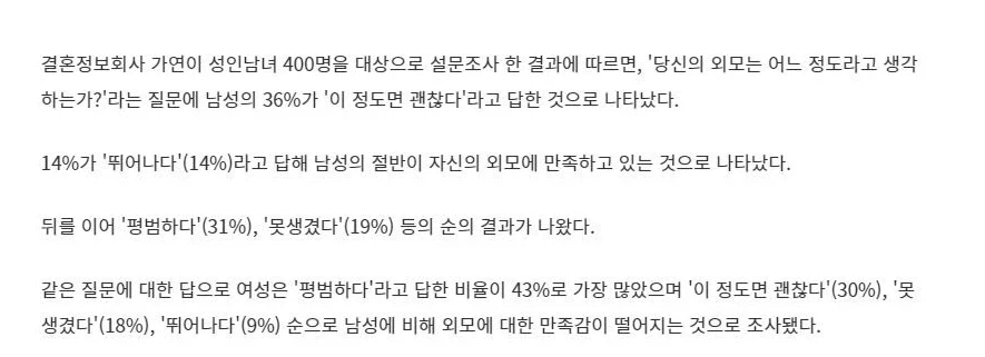 한국에 못생겨서 열등감 가진 사람이 적다 .jpg | 인스티즈