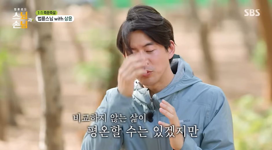 법륜 스님 : 남들과 비교해서 올라가는 삶이 아닌 스스로 성장해야 한다 | 인스티즈