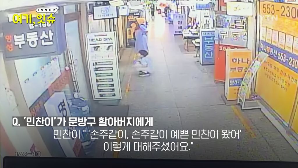 은마아파트 문방구 사장님이 문방구를 닫게 되신 이유 | 인스티즈