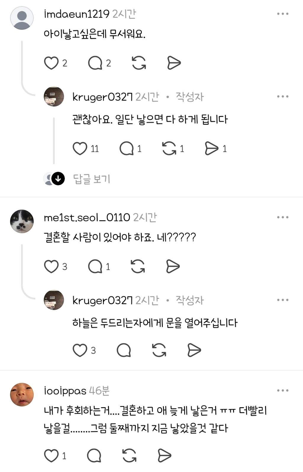 사랑하는 대한민국의 청년 여러분 | 인스티즈