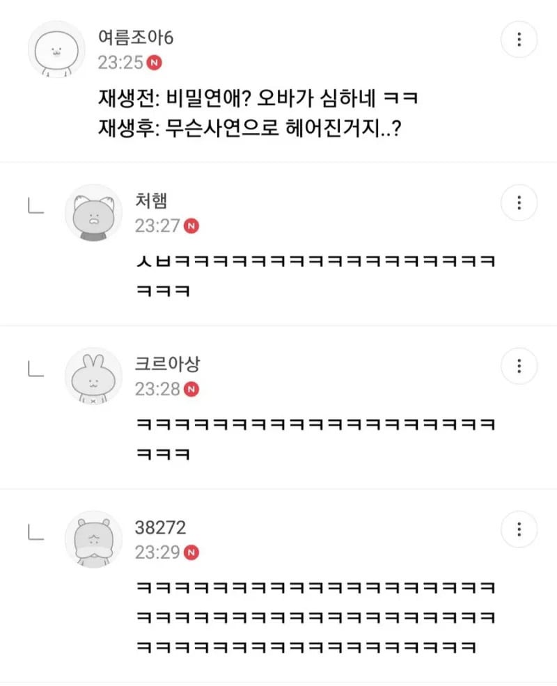 조규성하고 비밀 연애하는 기분 들었다는 트위터 유저 | 인스티즈