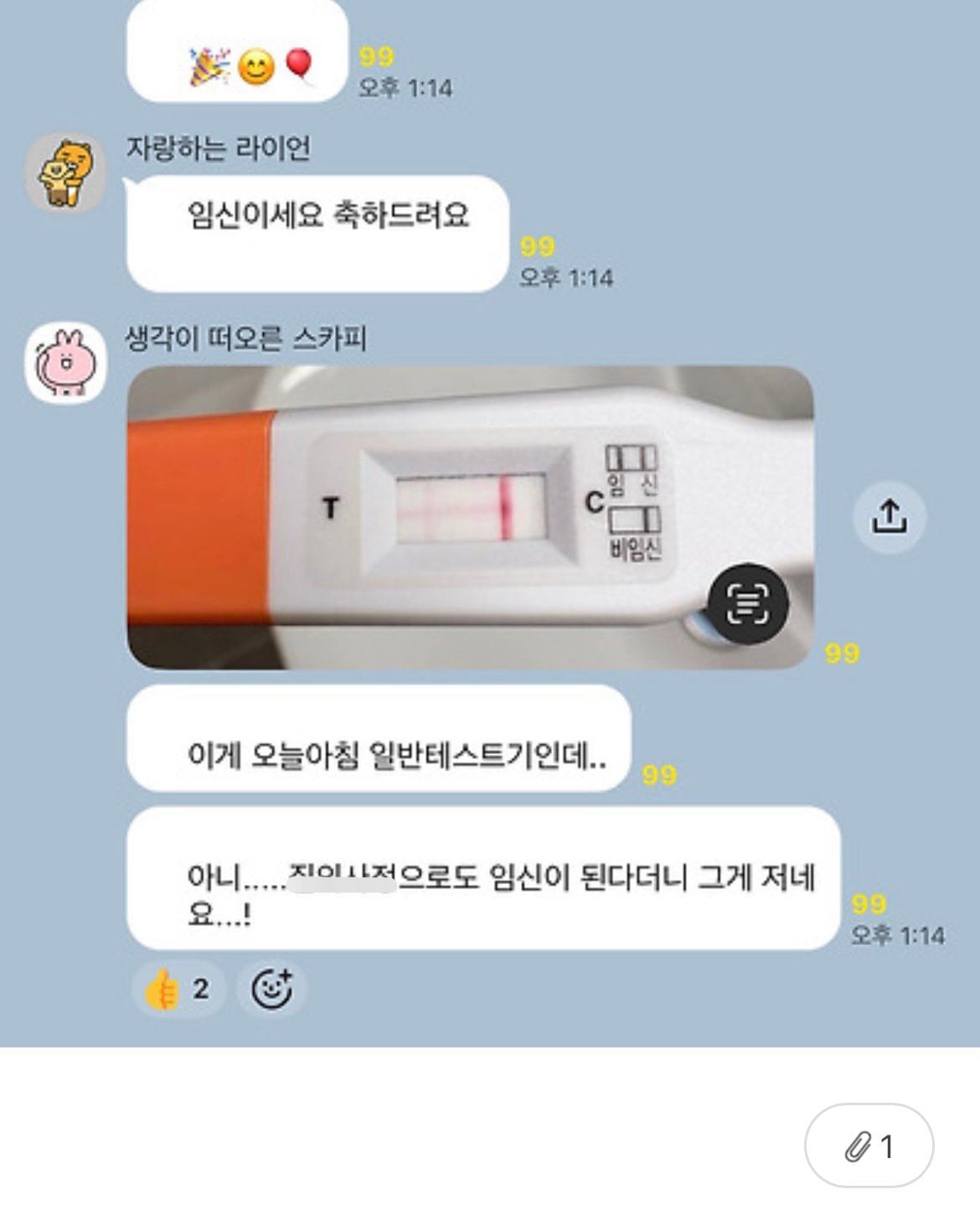 아파트 단톡방 미친거같애...;; | 인스티즈