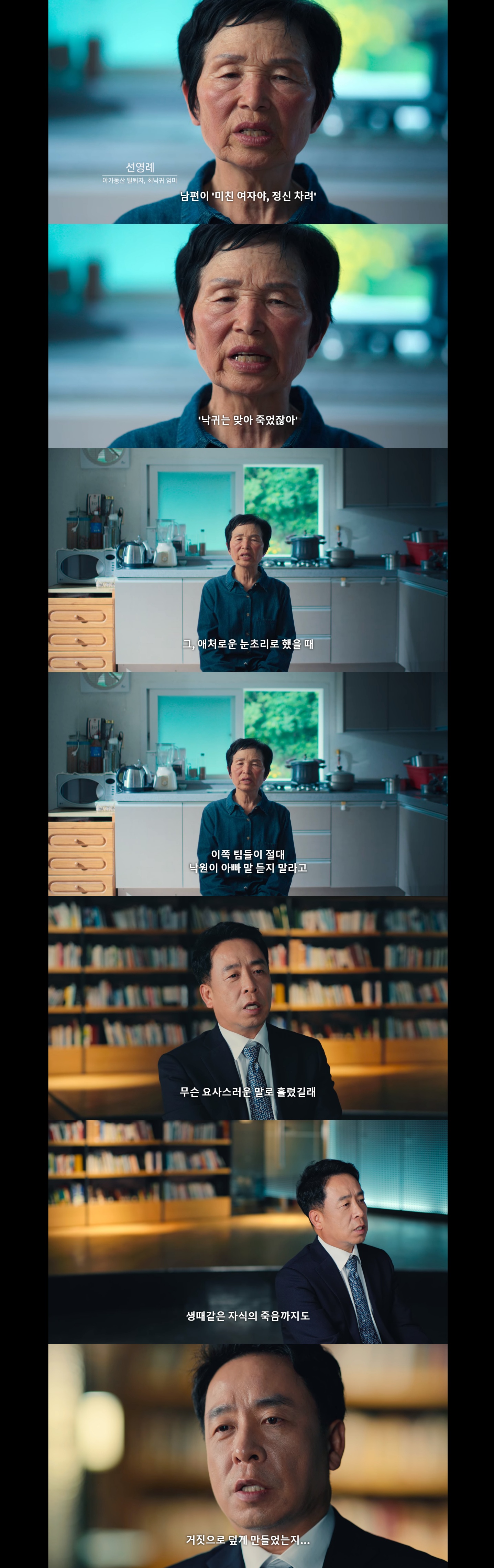 [넷플릭스 나는 신이다] 다짜고짜 죽여달라며 자신의 뺨을 사정없이 내려치는 사람.jpg | 인스티즈