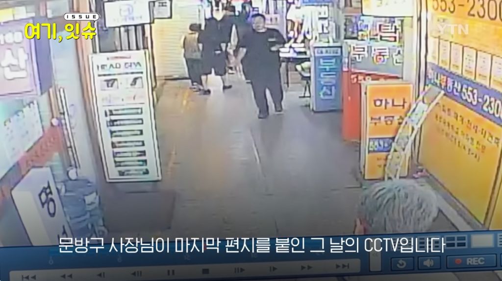 은마아파트 문방구 사장님이 문방구를 닫게 되신 이유 | 인스티즈