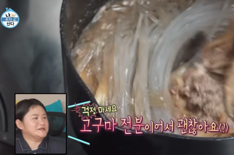 김신영이 정말 너무 좋아하는 당면.jpg | 인스티즈