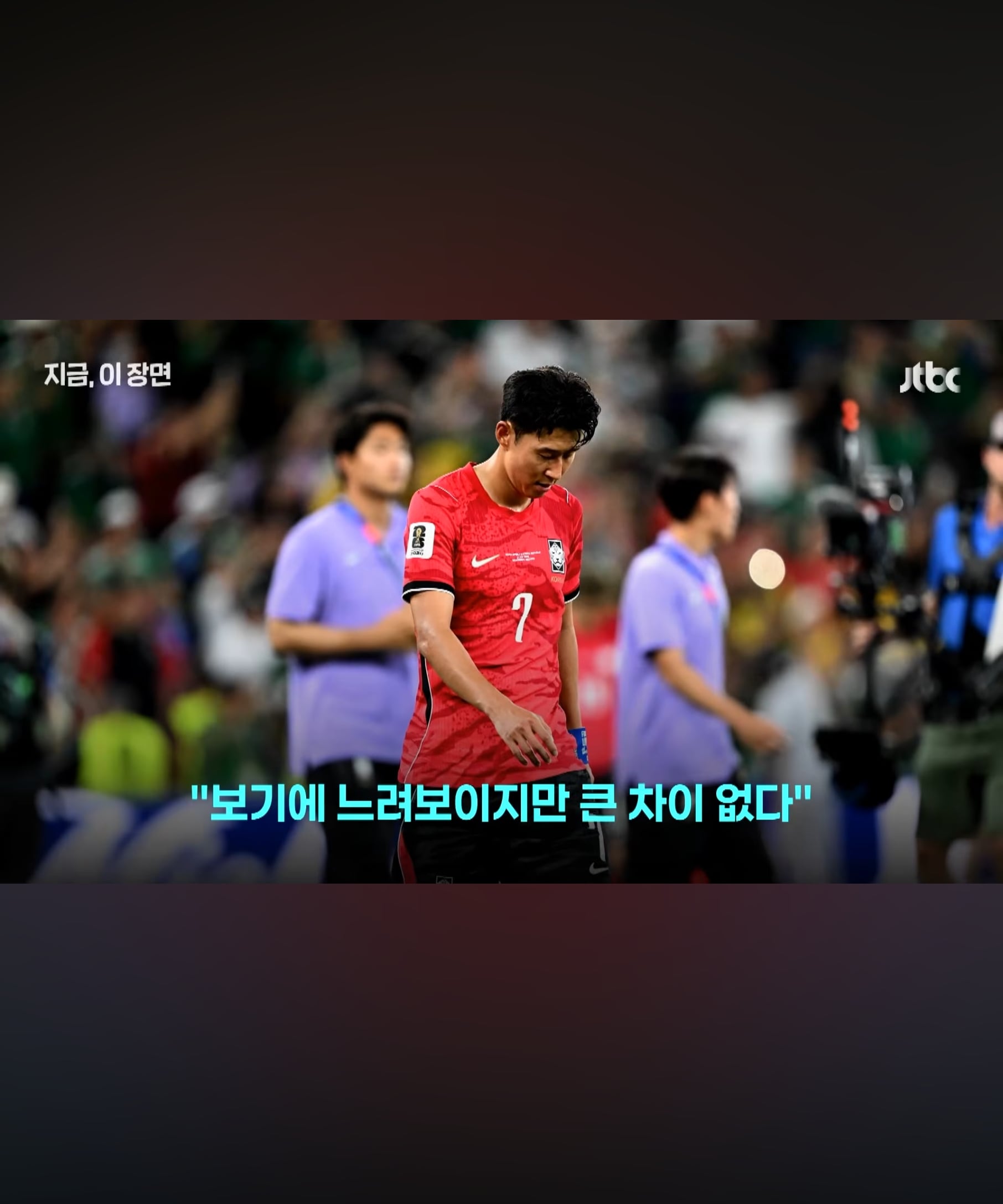 "왜 졌는지 모르겠습니다." | 인스티즈