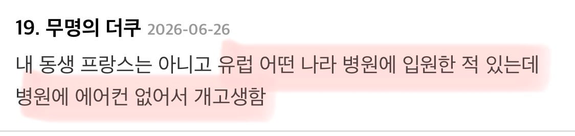 신생아 있는 산부인과 병동 실내온도가 35도 | 인스티즈