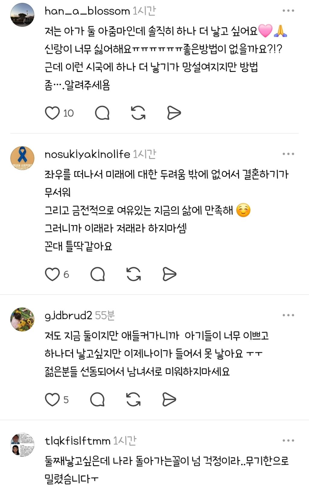 사랑하는 대한민국의 청년 여러분 | 인스티즈