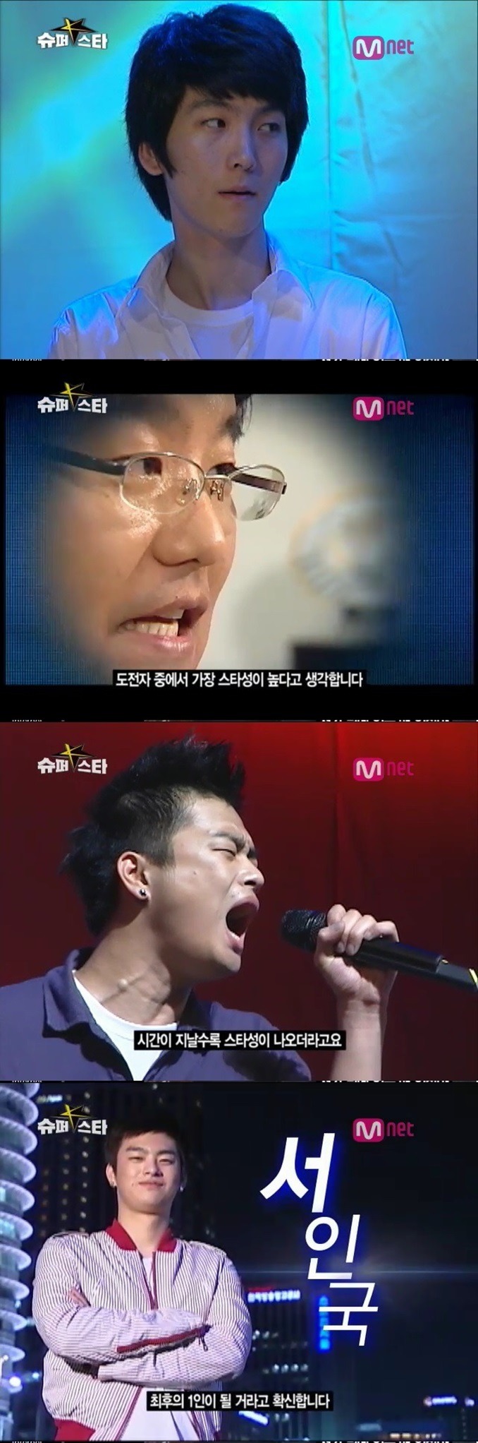 서인국의 스타성을 알아봤던 양현석 | 인스티즈