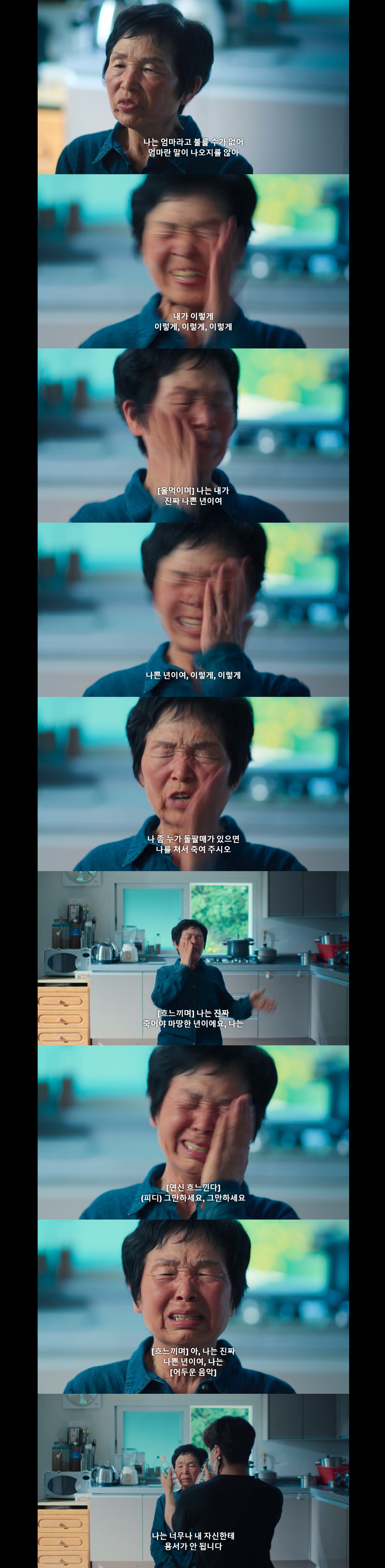 [넷플릭스 나는 신이다] 다짜고짜 죽여달라며 자신의 뺨을 사정없이 내려치는 사람.jpg | 인스티즈