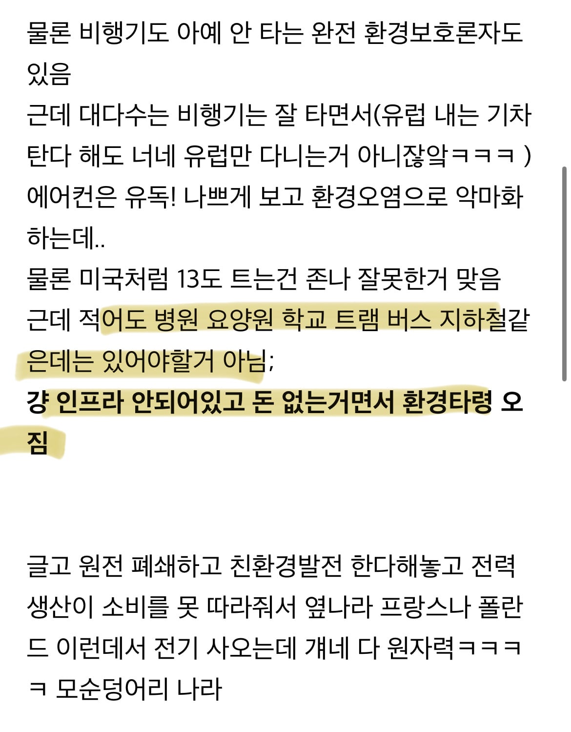 독일, 유럽애들 모순점 | 인스티즈