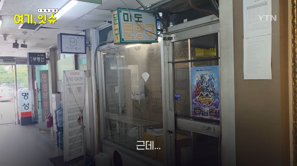 은마아파트 문방구 사장님이 문방구를 닫게 되신 이유 | 인스티즈