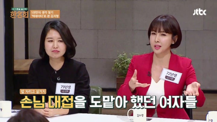 우리도 여직원 실적이 좋으면 호빠한번 갑시다 | 인스티즈
