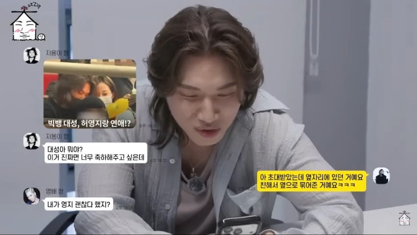 대성 허영지 열애설을 본 GD와 태양ㅋㅋㅋㅋㅋ | 인스티즈