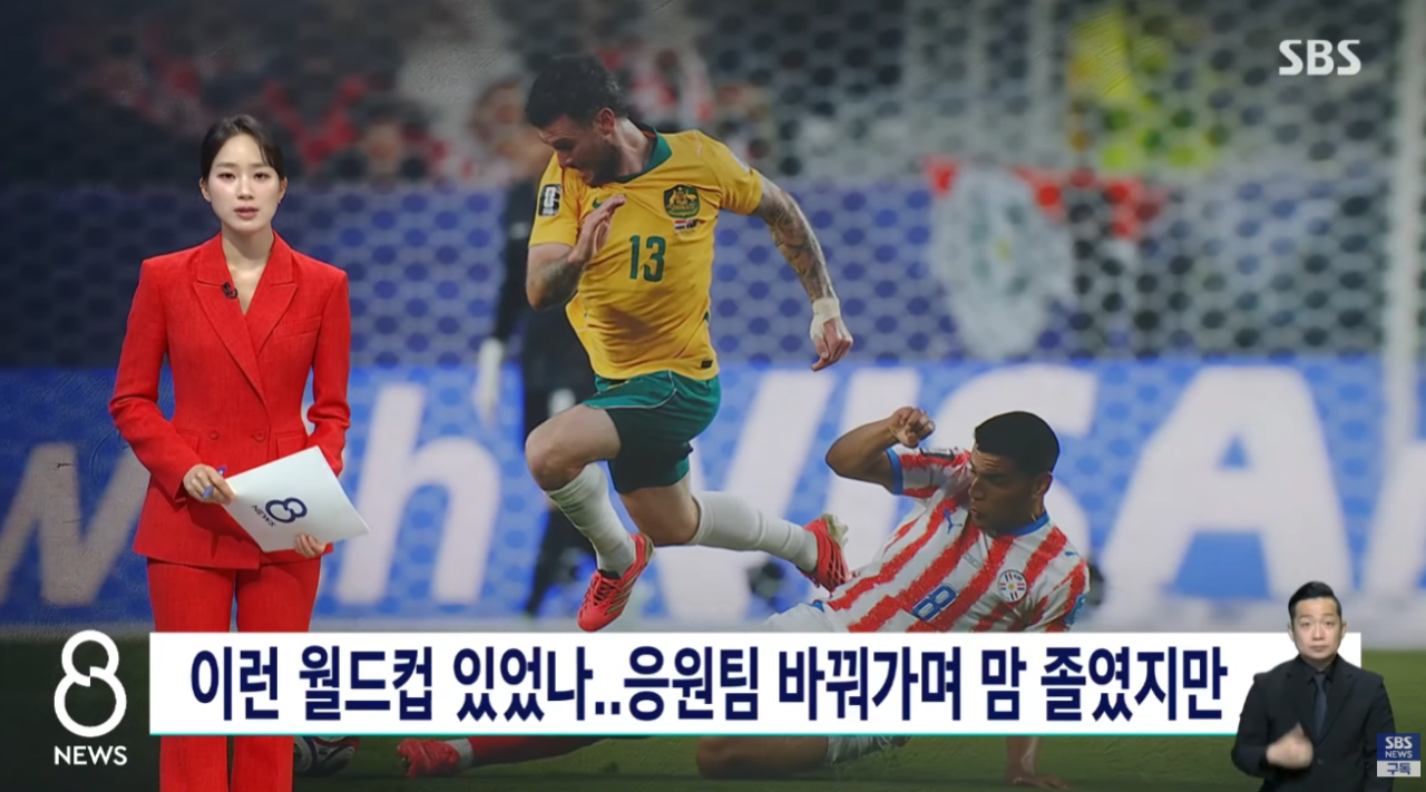 SBS 8시 뉴스 ㅋㅋㅋㅋ | 인스티즈