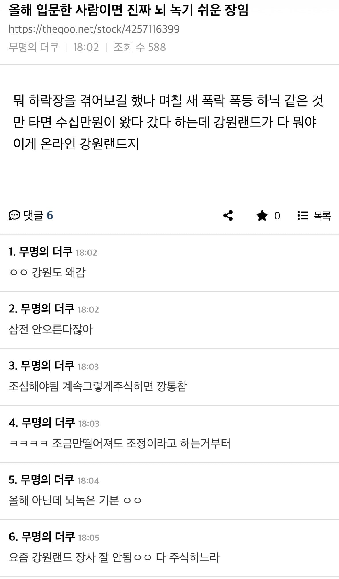 올해 주식 입문한 사람이면 진짜 뇌 녹기 쉬운 장임.jpg | 인스티즈