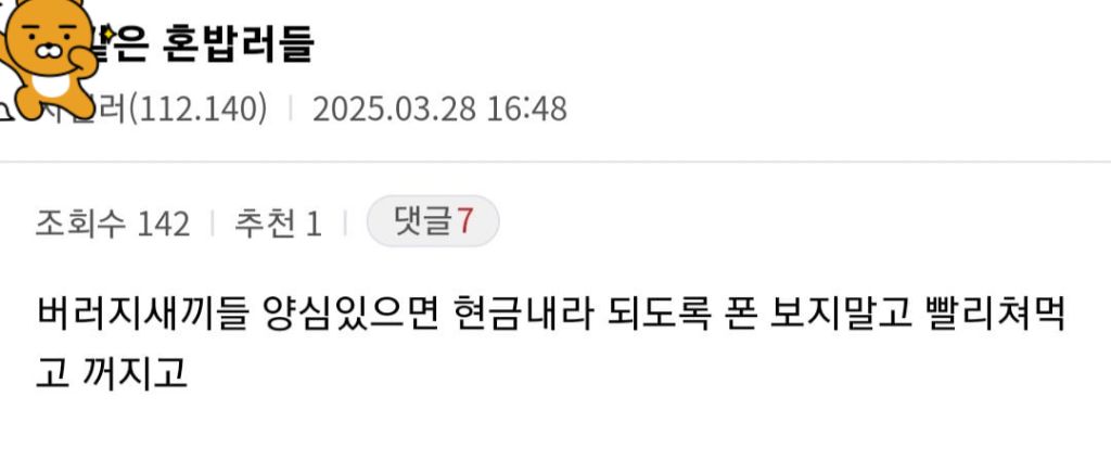 혼밥러 싫어하는 자영업자들 | 인스티즈