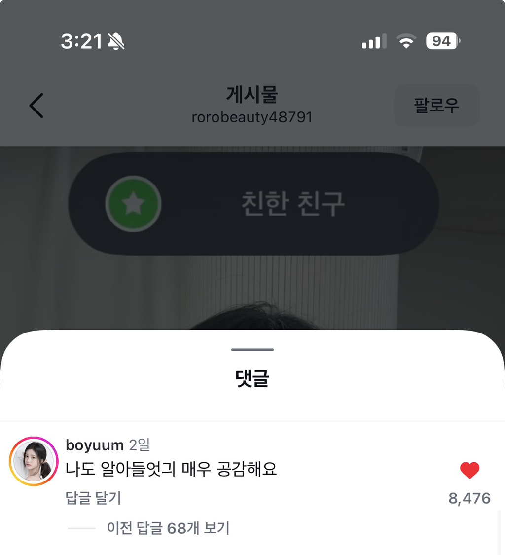 인플 보윰 인스스 업로드 (공구 취소 관련) | 인스티즈