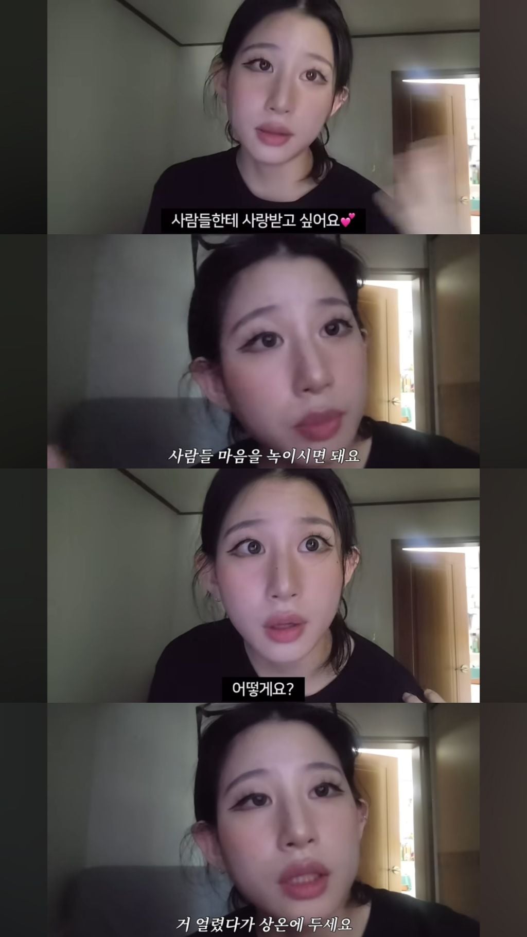 불안쟁이들이 가져야할 태도 | 인스티즈