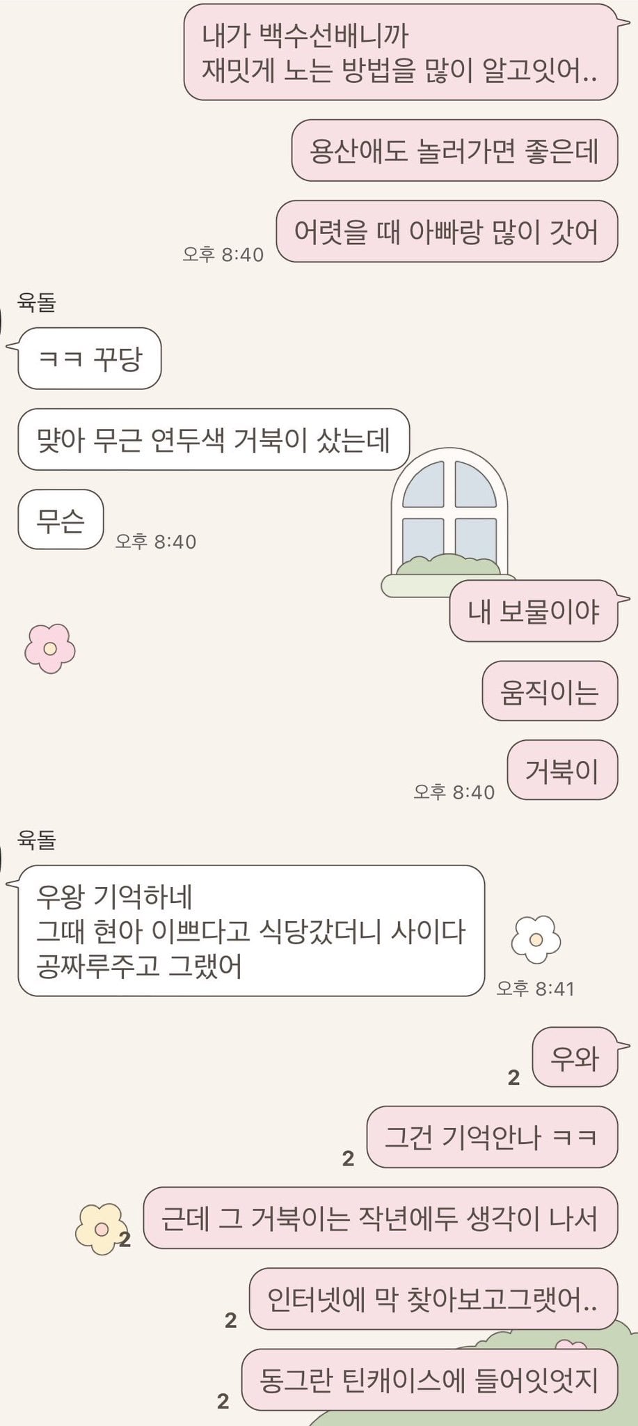 딸아 아빠 회사 그만두게됐어... | 인스티즈
