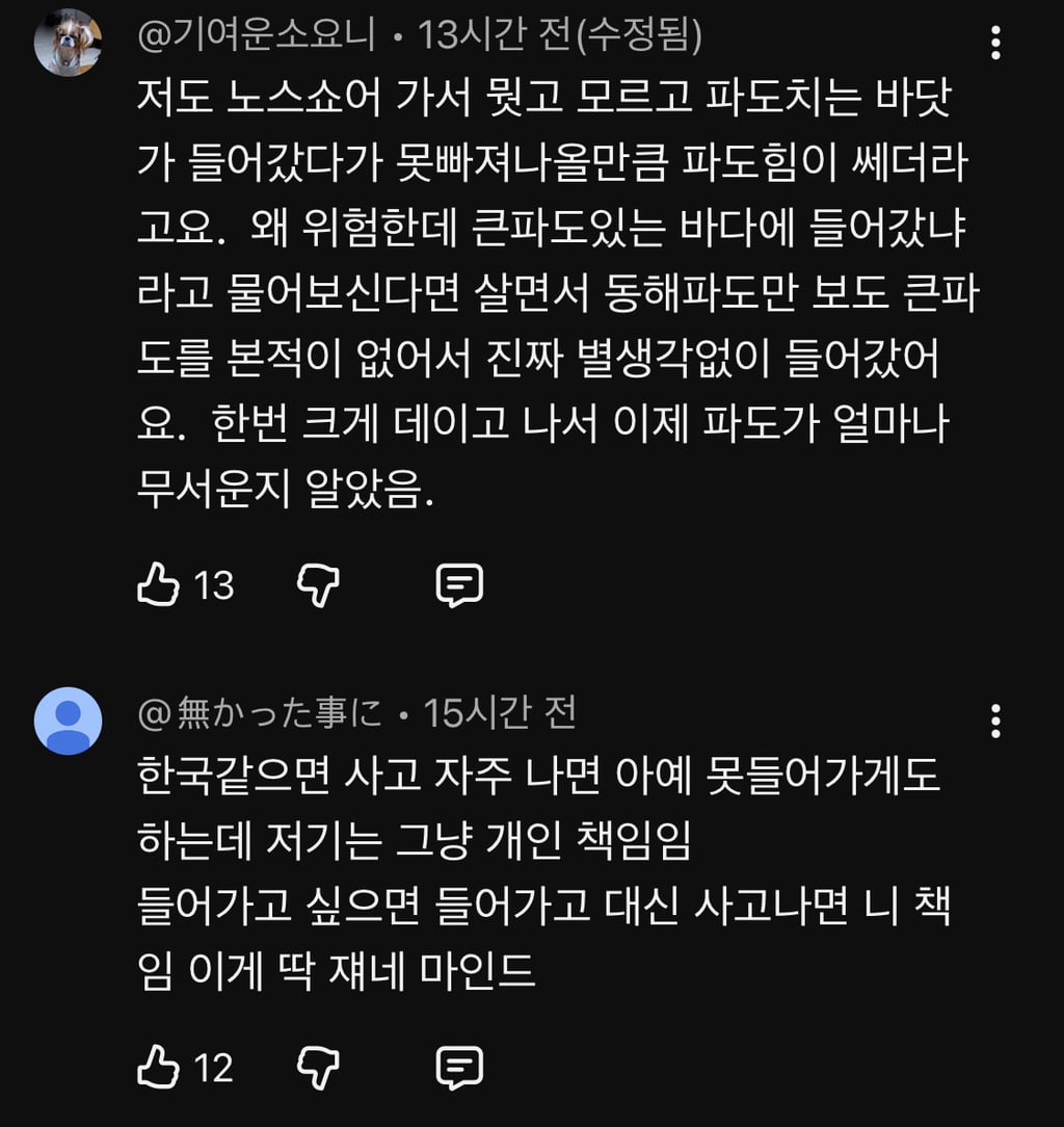 하와이 관광 나선 한국인 부자 실종…미 당국 헬기·드론 동원 수색 | 인스티즈