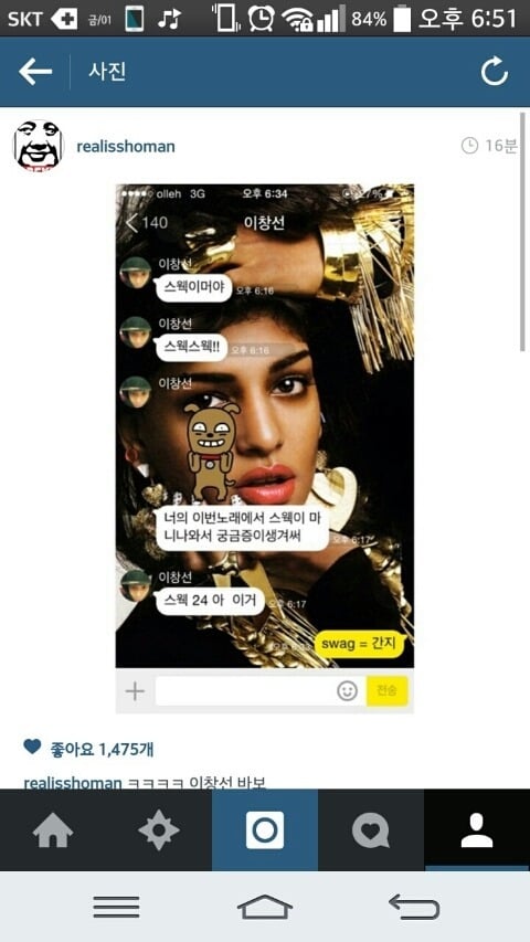 아방방 남연예인과 그의 서울대 친구 남래퍼 | 인스티즈
