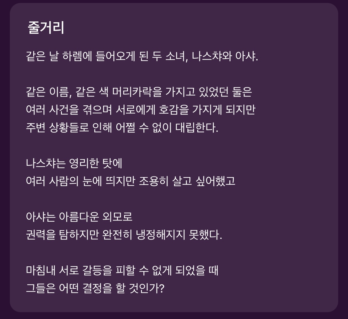 다음 카카오웹툰 속 숨은 원석 같은 작품 파내는 달글에 달린 웹툰 추천 모음 (1) | 인스티즈