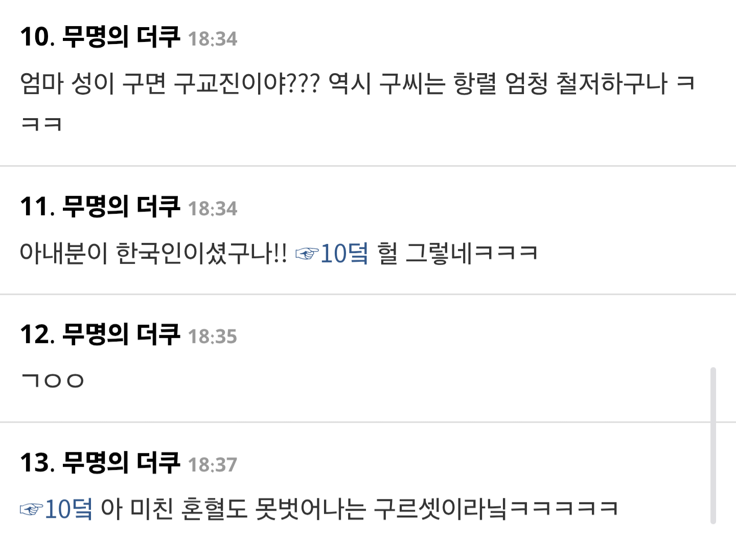 혼혈도 못 벗어나는 능성구씨 구르셋 | 인스티즈