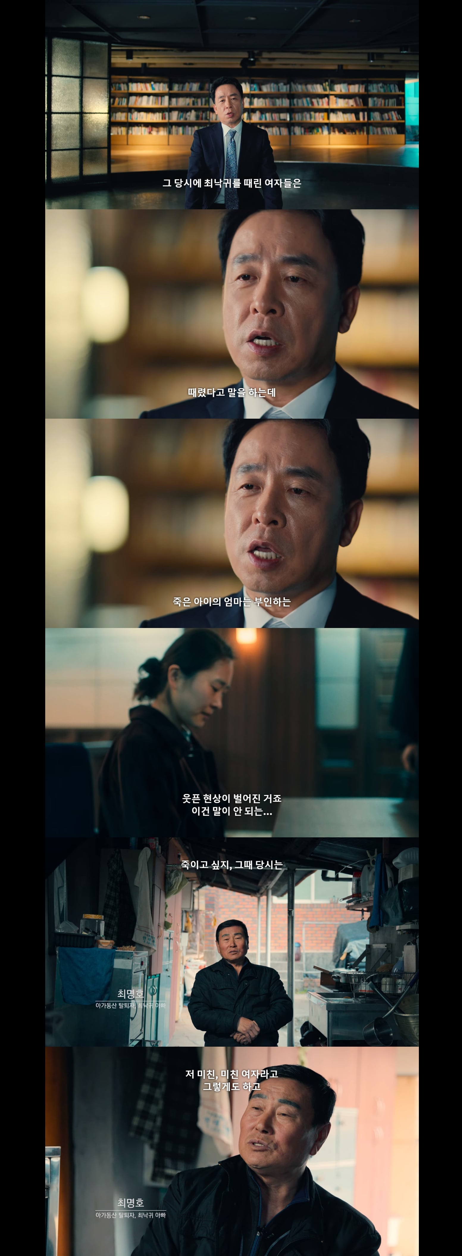 [넷플릭스 나는 신이다] 다짜고짜 죽여달라며 자신의 뺨을 사정없이 내려치는 사람.jpg | 인스티즈