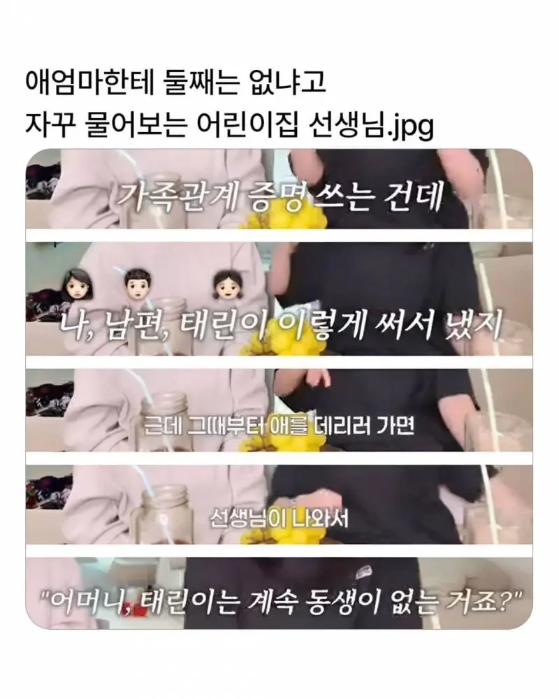 애엄마에게 둘째는 없냐고 자꾸 물어보는 어린이집 선생님 | 인스티즈