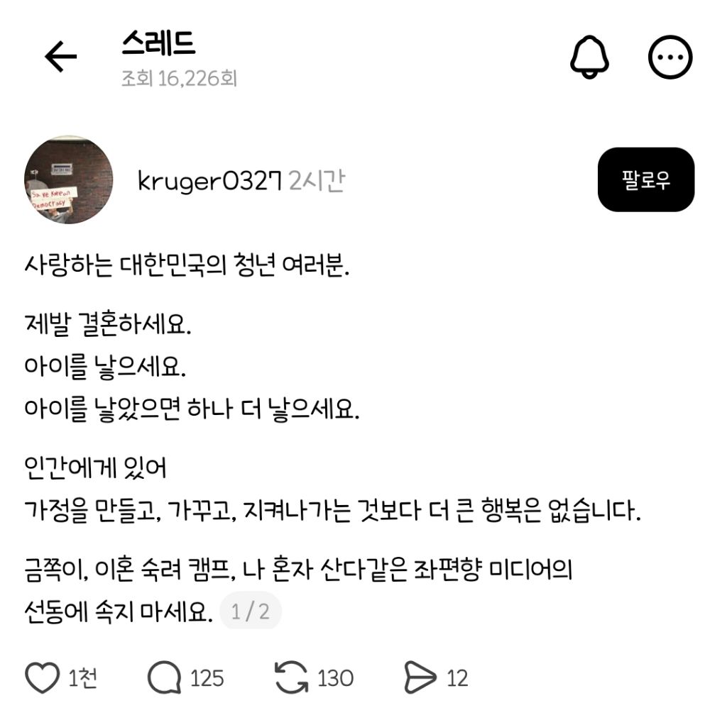 사랑하는 대한민국의 청년 여러분 | 인스티즈