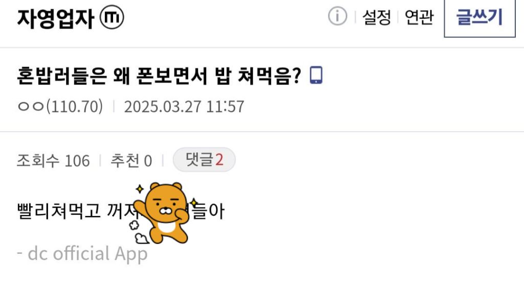 혼밥러 싫어하는 자영업자들 | 인스티즈