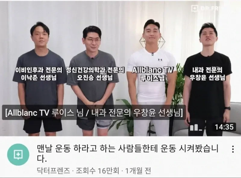 맨날 운동하라고 하던 의사들의 최후 | 인스티즈