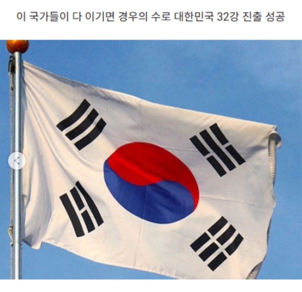 남아공전 졌는데 응원스케쥴 빡센 이유 | 인스티즈