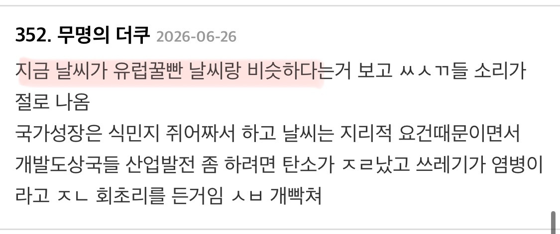 프랑스 폭염을 보고 깨달아버린 일본인 | 인스티즈