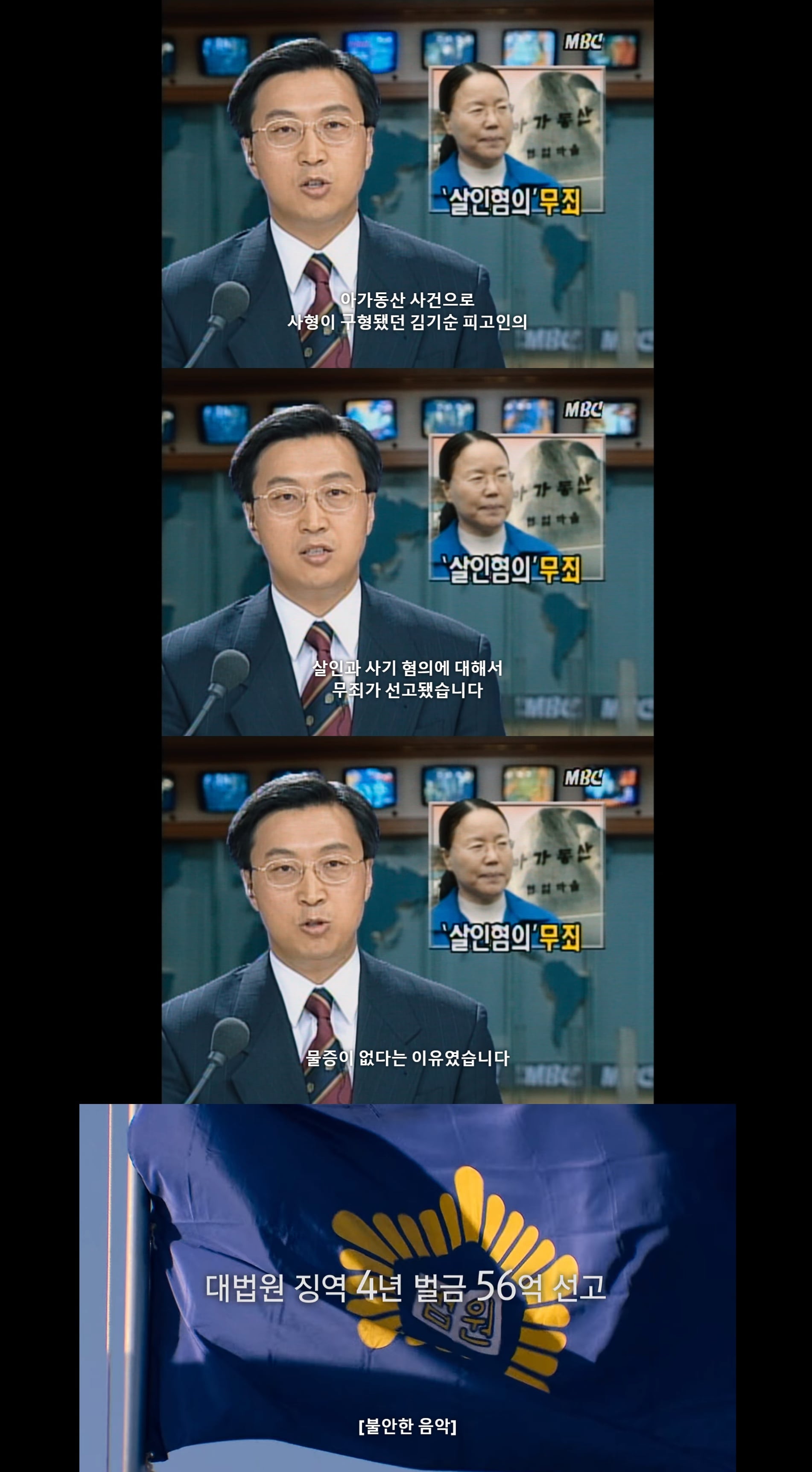 [넷플릭스 나는 신이다] 다짜고짜 죽여달라며 자신의 뺨을 사정없이 내려치는 사람.jpg | 인스티즈