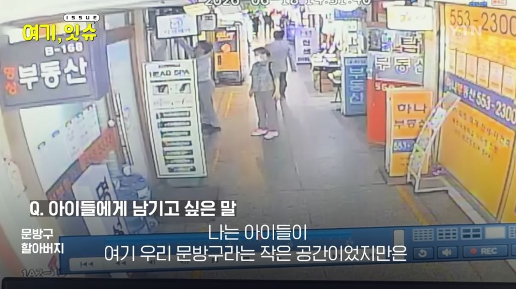 은마아파트 문방구 사장님이 문방구를 닫게 되신 이유 | 인스티즈