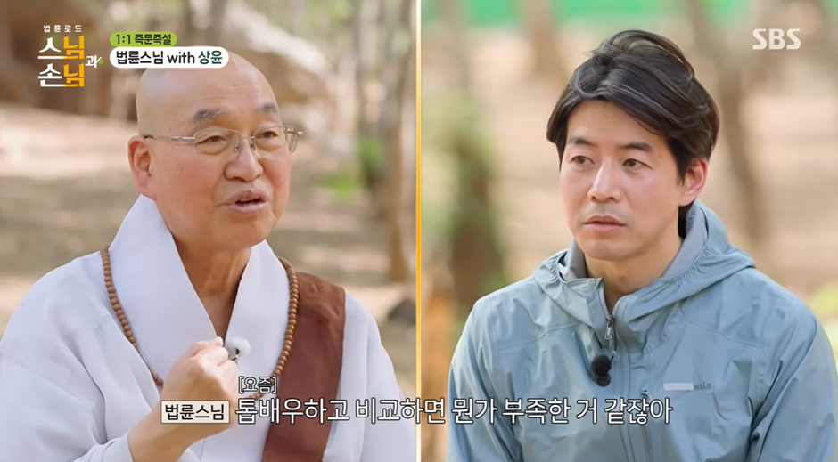 법륜 스님 : 남들과 비교해서 올라가는 삶이 아닌 스스로 성장해야 한다 | 인스티즈