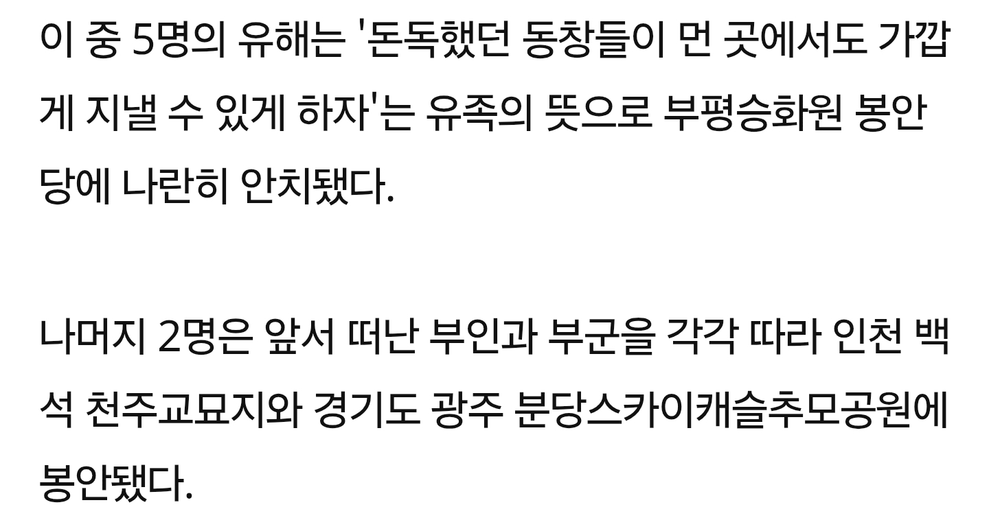 세월호 일반인 희생자 "우리도 기억해주세요".jpg | 인스티즈
