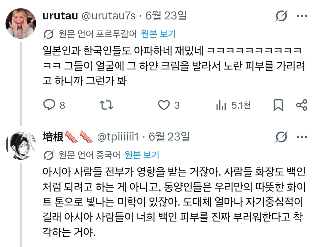 동북아사람 피부색 논쟁에 지쳐버린 대만인.... | 인스티즈